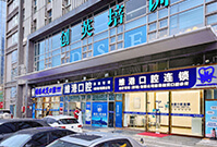 診所大門