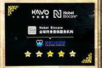 諾貝爾終身質保服務機構