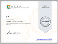 香港大學證書