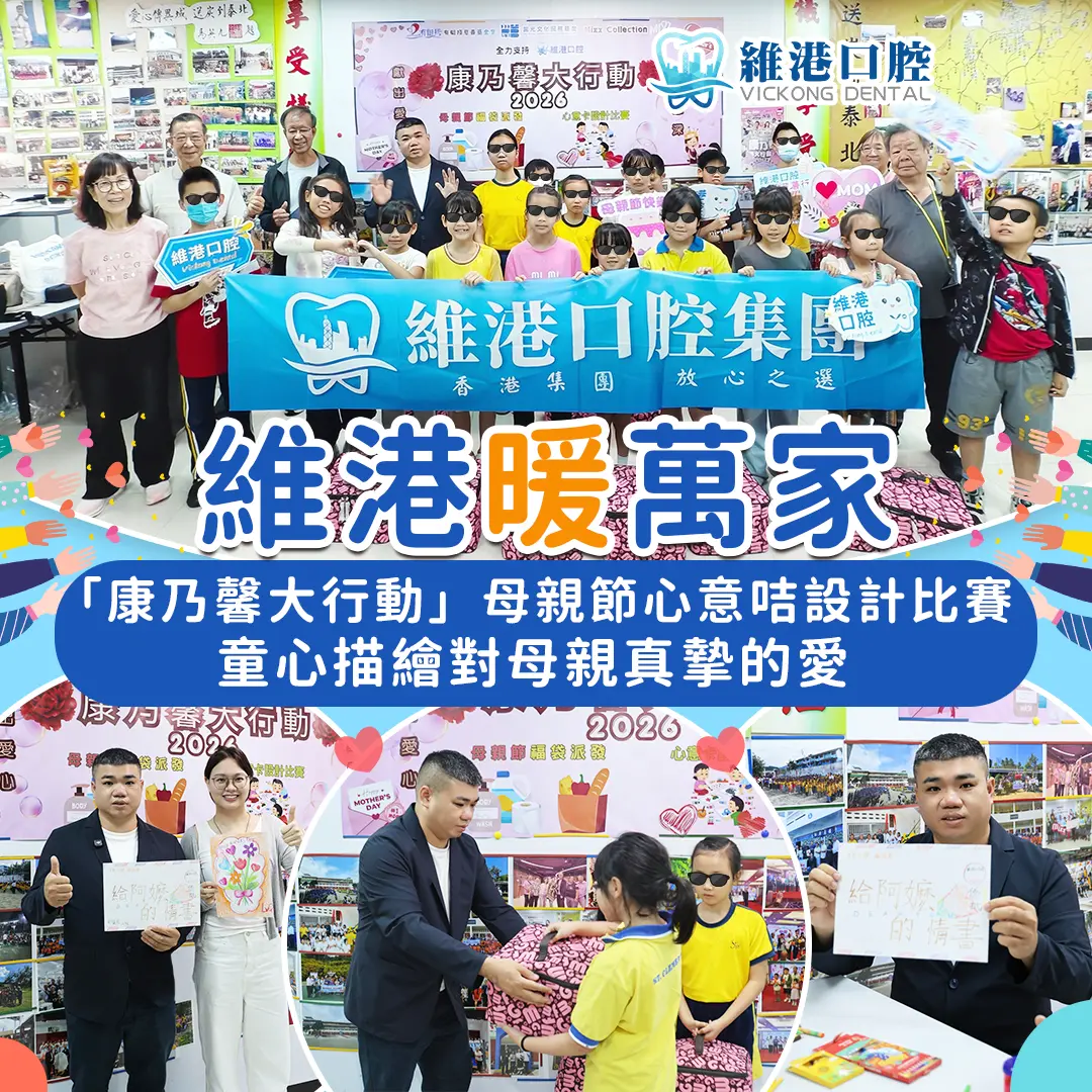 【維港暖萬家】兒童心意咭設計比賽，描繪對母親真摯的愛