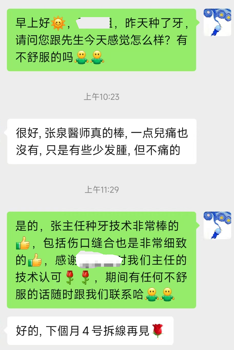 維港口腔好唔好