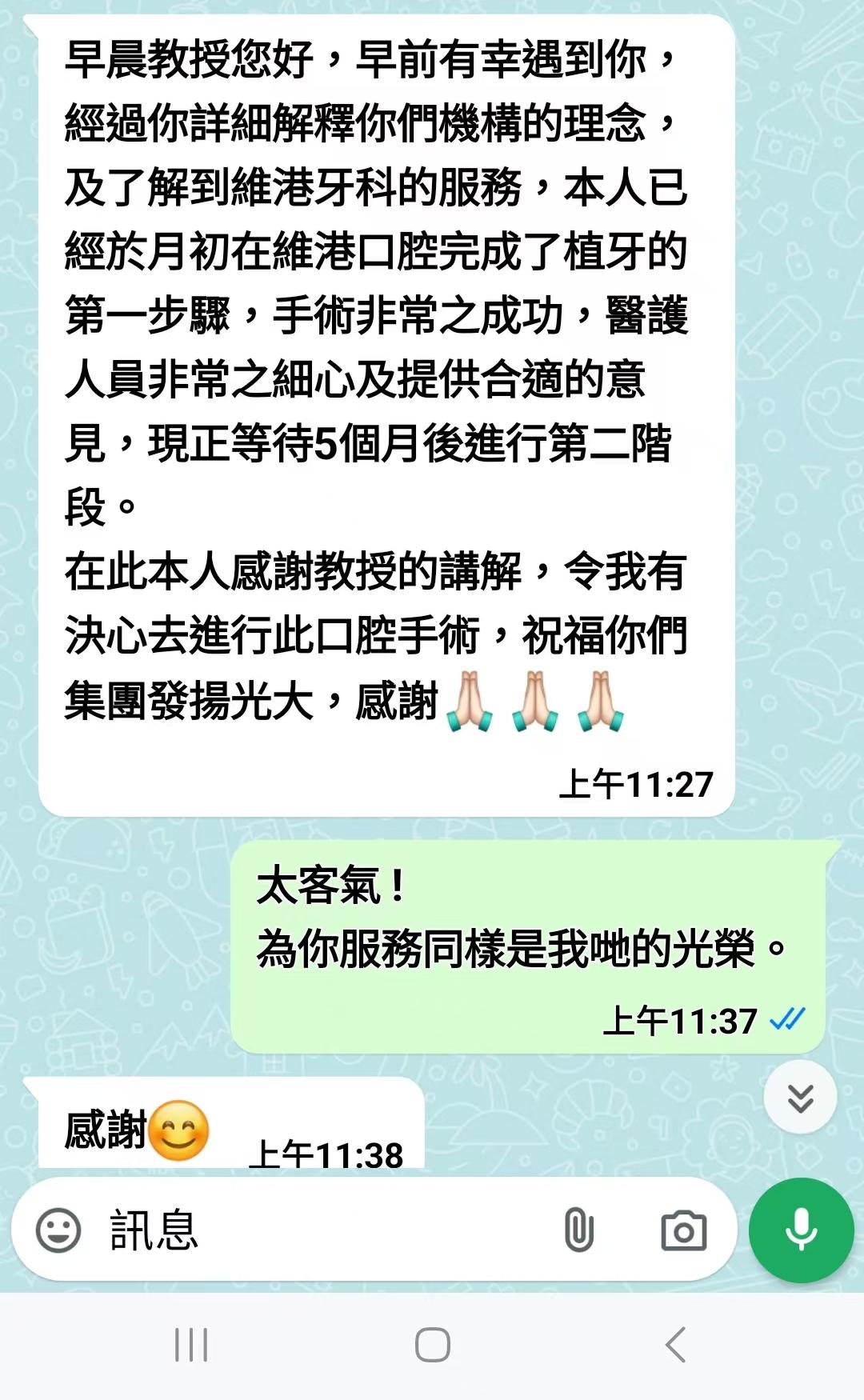 維港口腔植牙評價