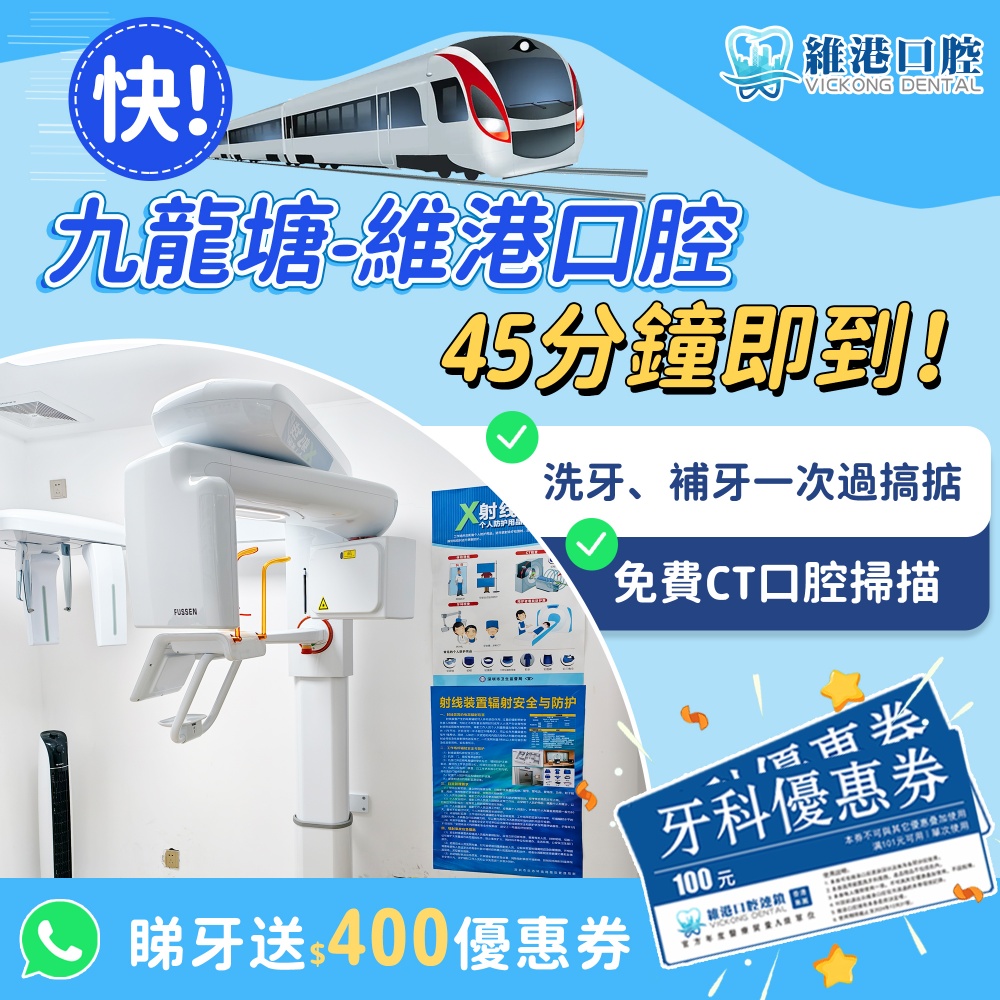 維港口腔 維港口腔