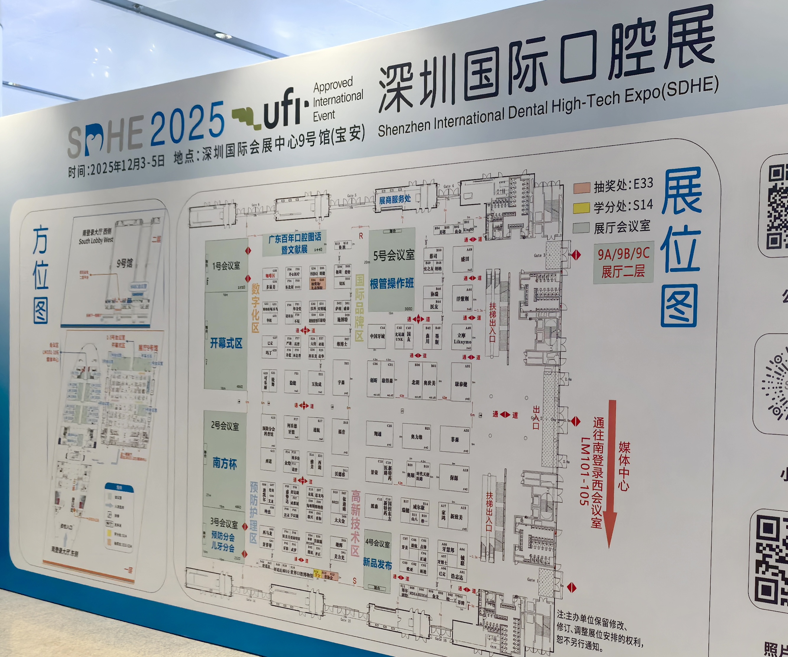 深圳國際口腔展 深圳國際口腔展