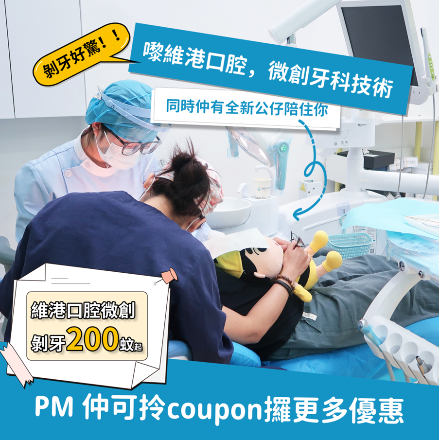 深圳维港口腔拔牙200