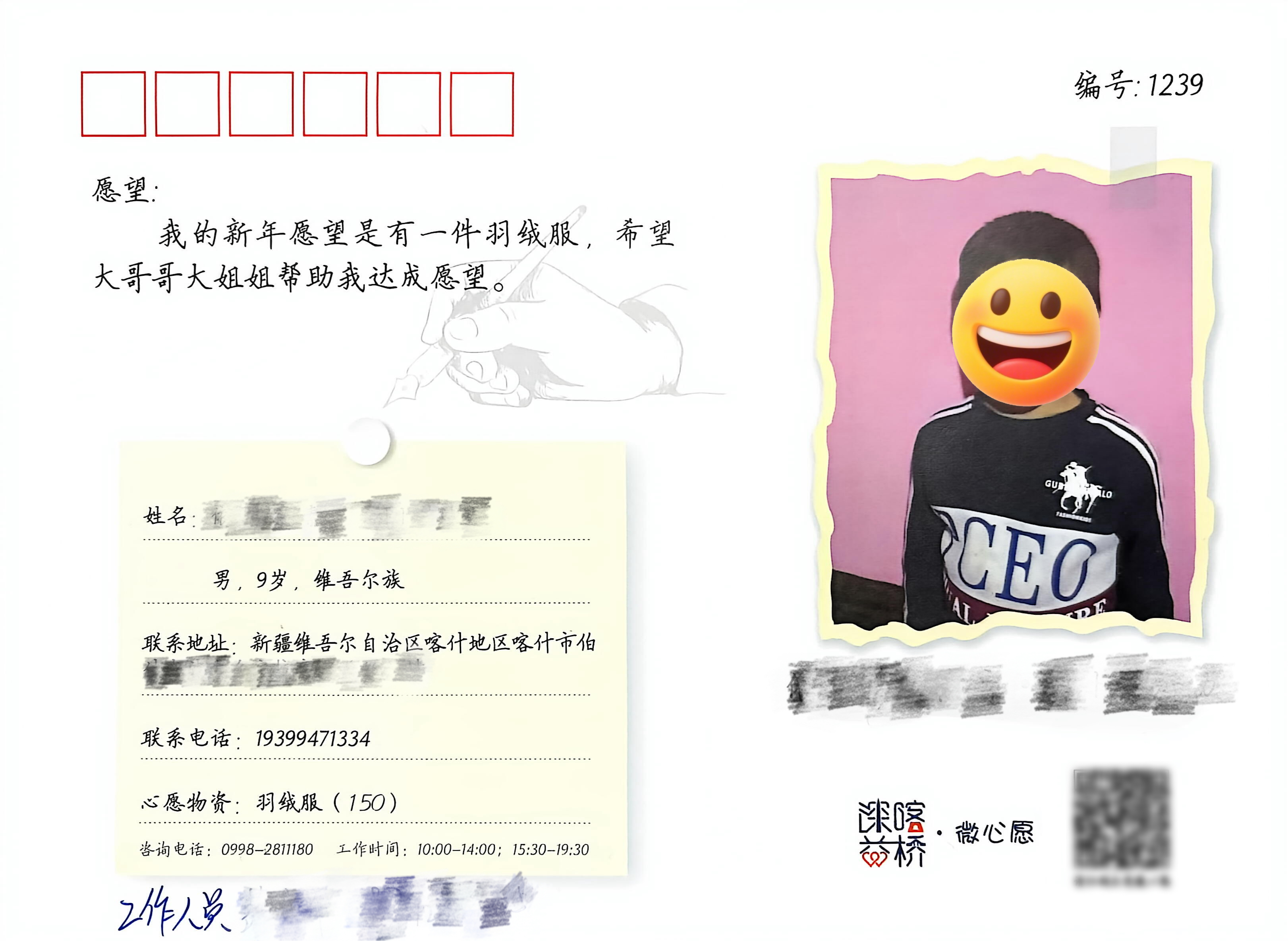 維港援疆 幫新疆孩子實現心願