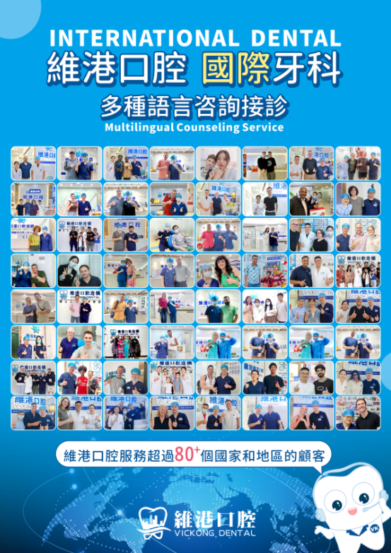 维港口腔 维港口腔