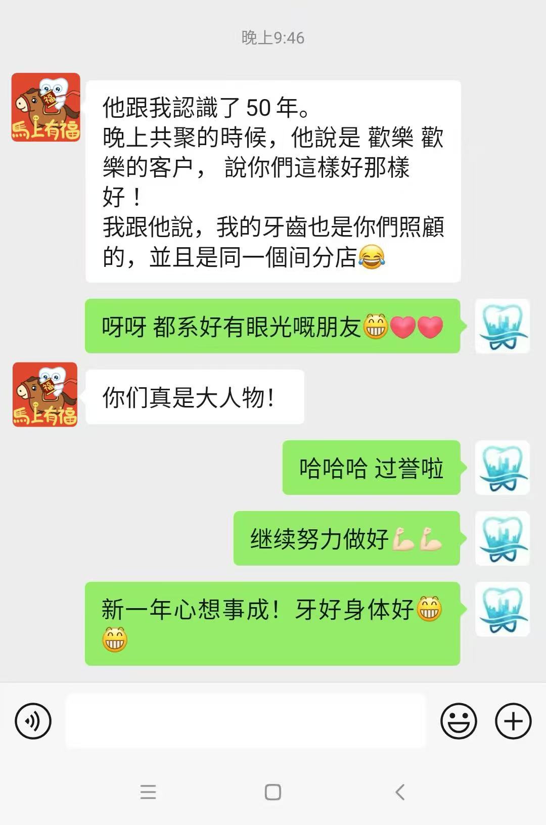 維港口腔好評 維港口腔好評