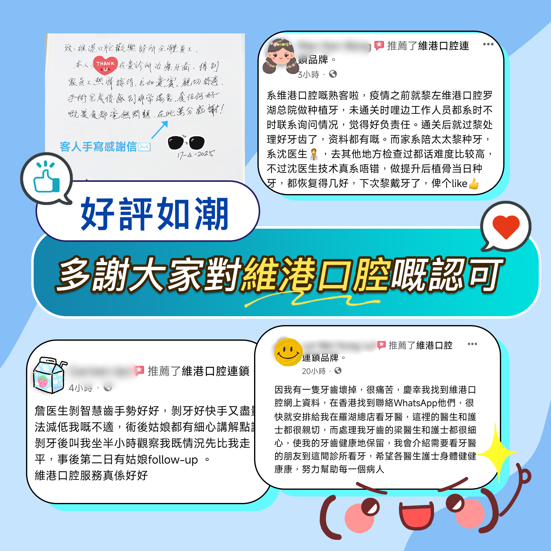 維港口腔好評如潮 維港口腔好評如潮