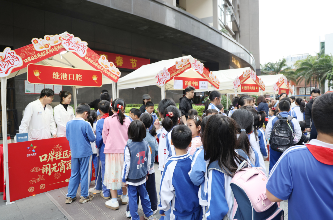 「非遺花火鬧元宵遊園會」維港口腔攤位 「非遺花火鬧元宵遊園會」維港口腔攤位