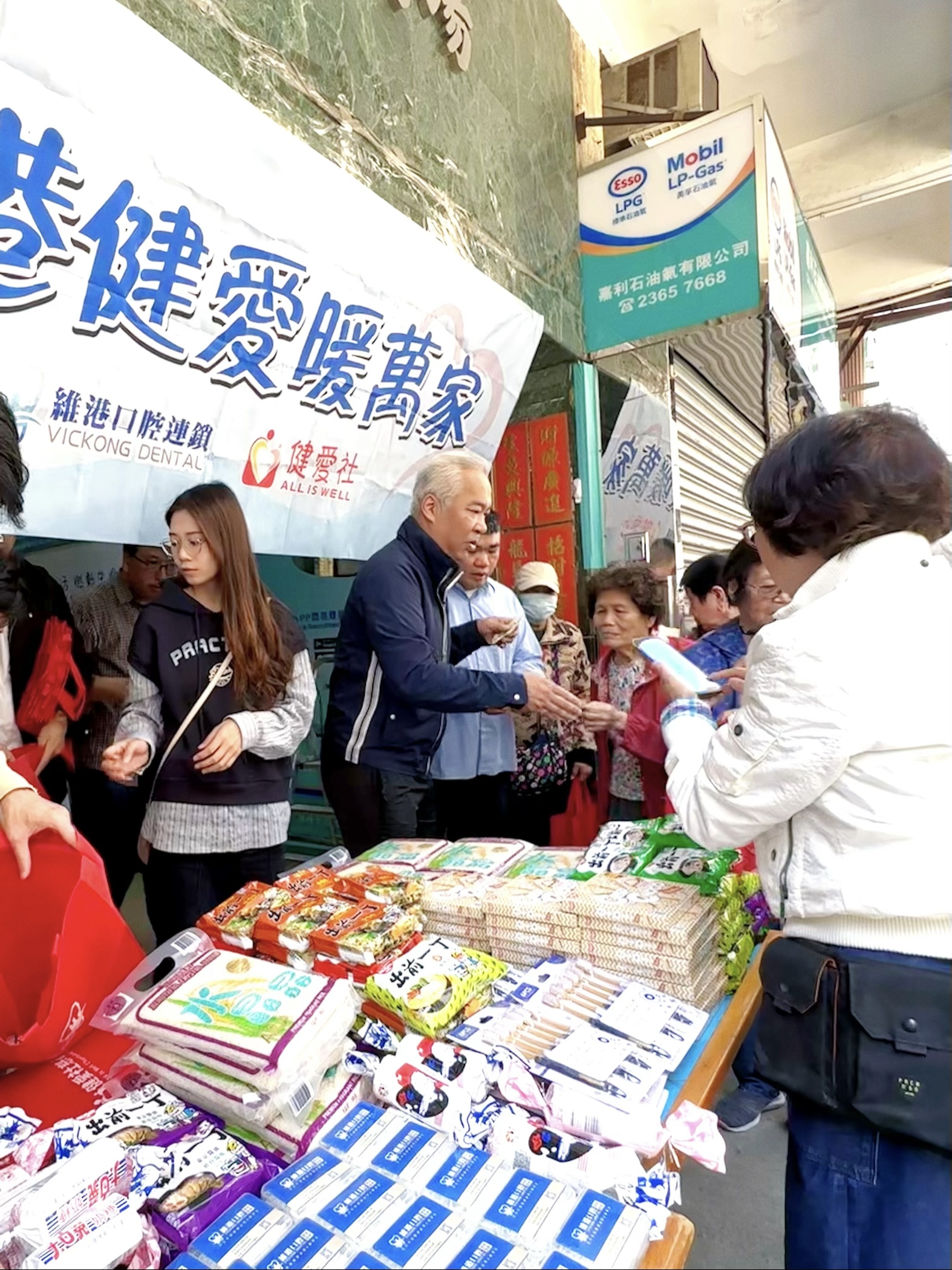 紅磡居民服務協會、健愛社慈善基金與維港口腔攜手於紅磡區內舉辦「新春福袋派發活動」
