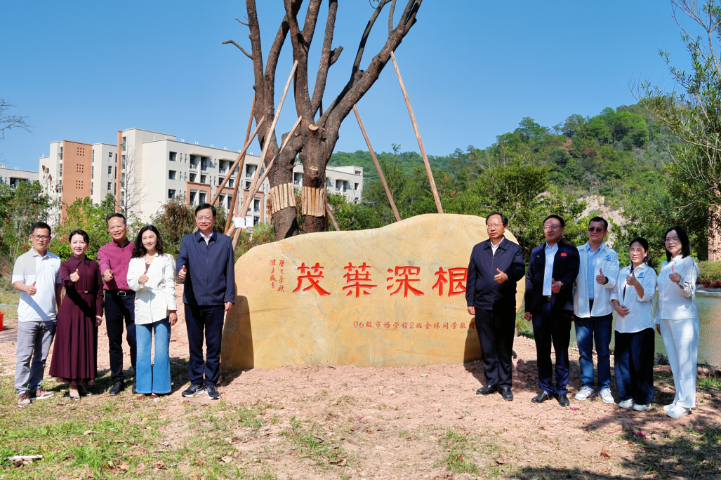 「根深葉茂」嘅文化石