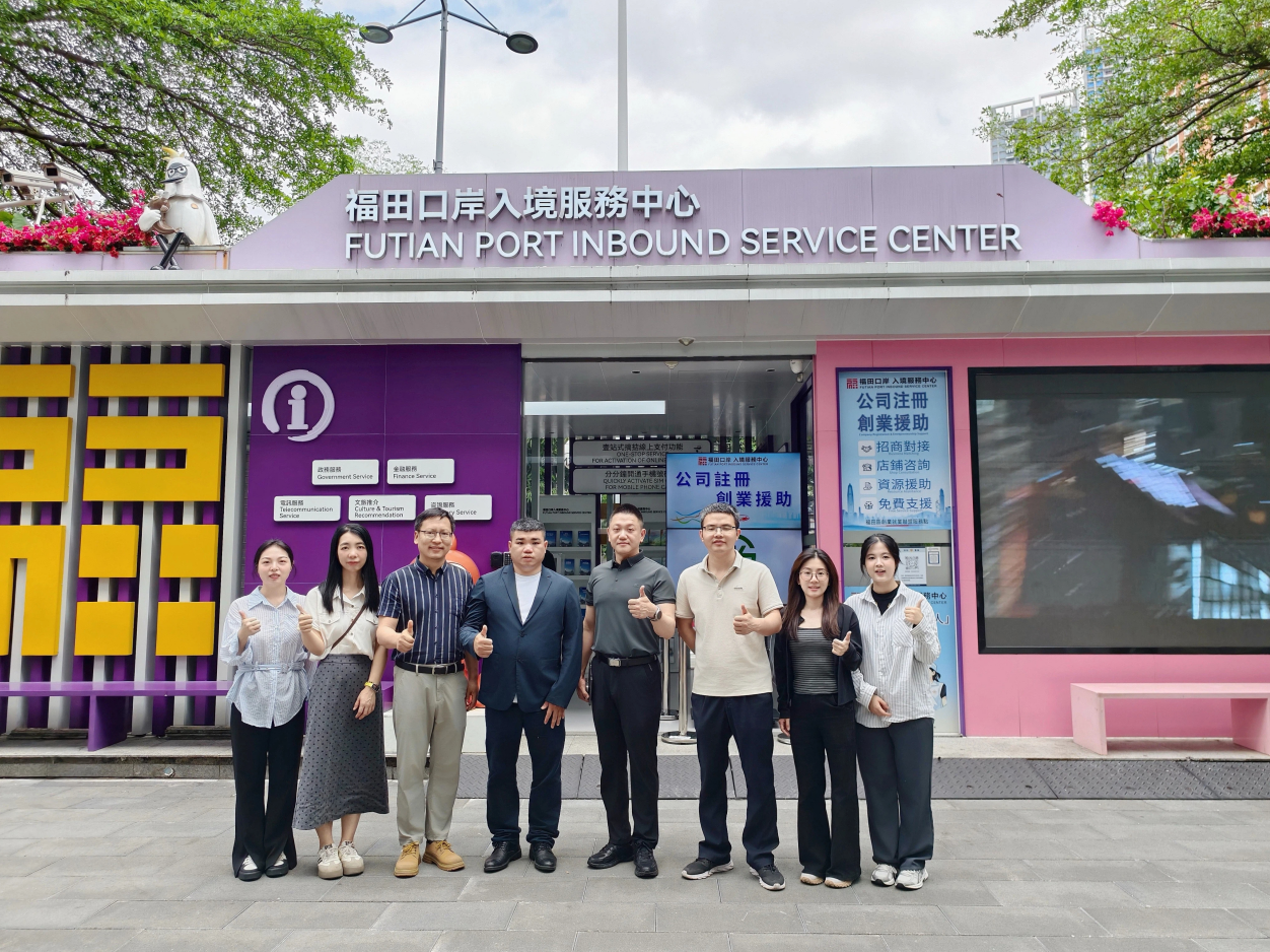 大学参观口岸入境服务中心 大学参观口岸入境服务中心
