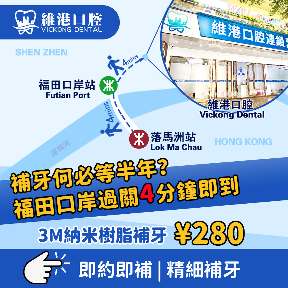 3M补牙 3M补牙