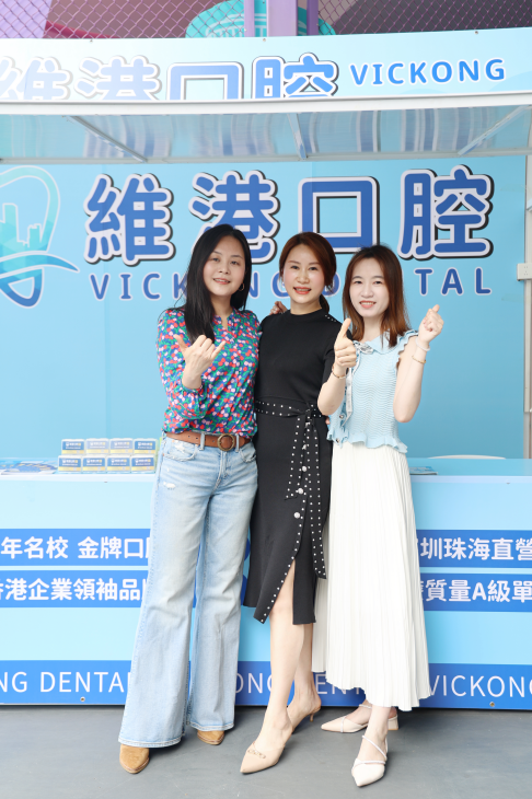 維港口腔醫護團隊在攤位前的照片