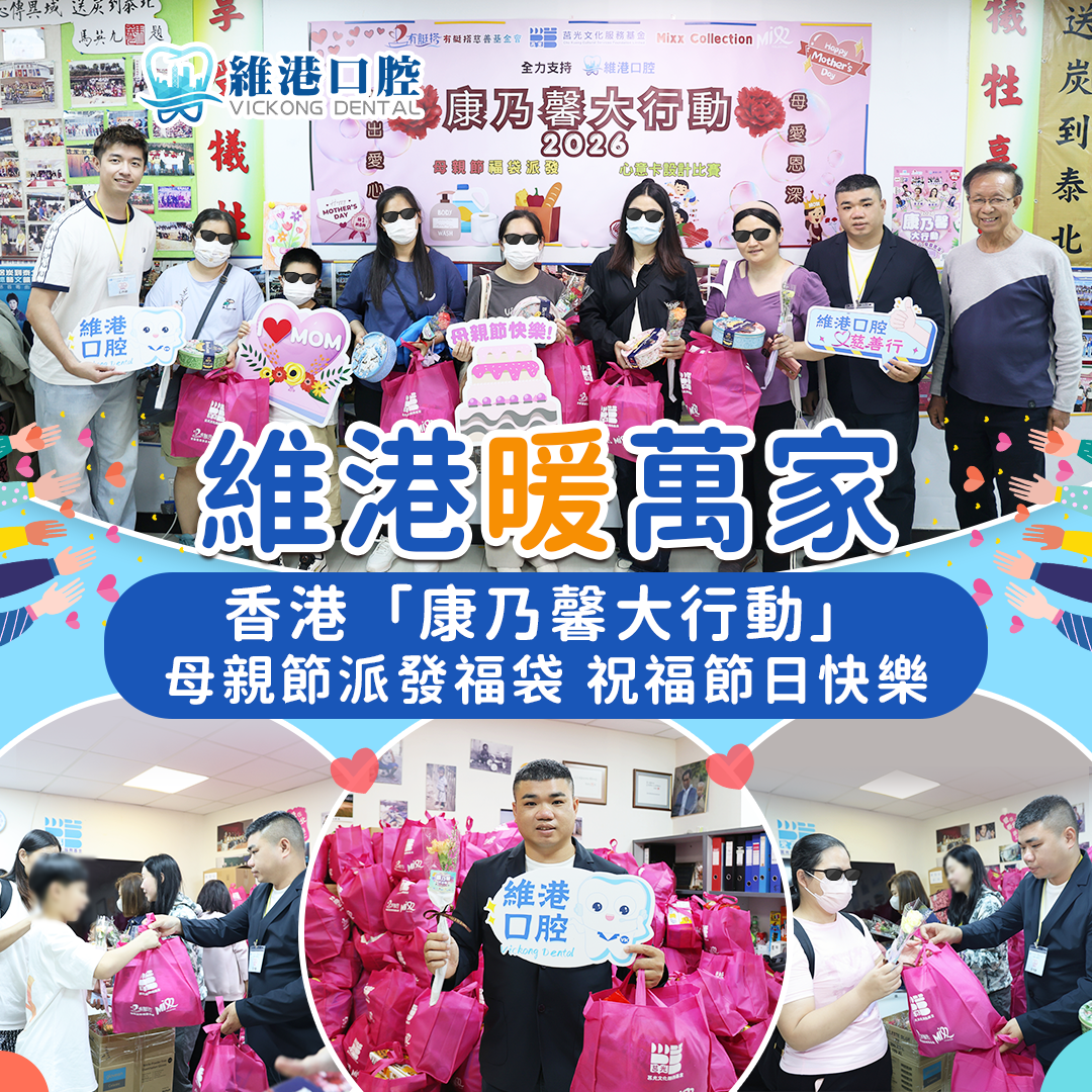 維港暖萬家福袋派發