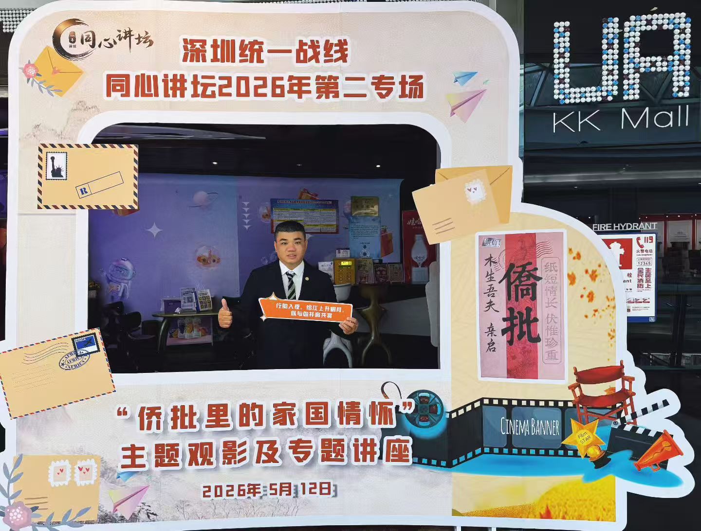 維港口腔始創人鄭學長作為深港兩地潮汕社團代表之一,受邀出席本次活動 維港口腔始創人鄭學長作為深港兩地潮汕社團代表之一,受邀出席本次活動