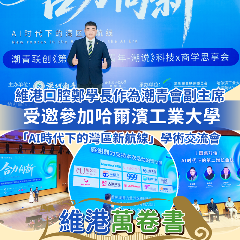 維港萬卷書 維港萬卷書