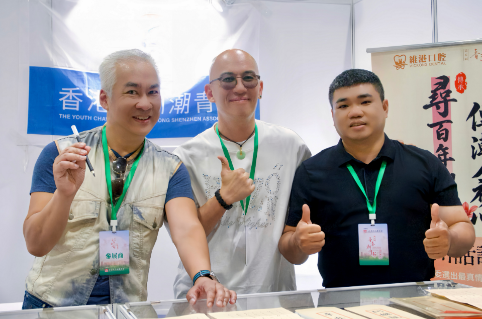維港口腔香港明星