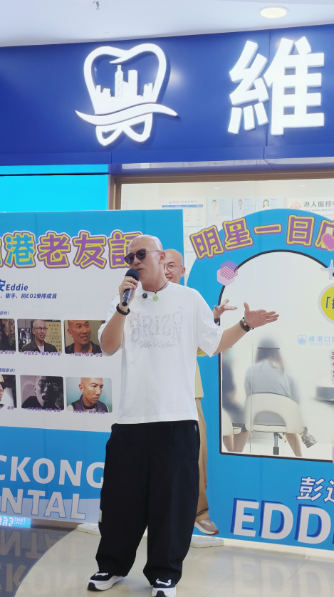 彭廸安人氣降臨維港口腔任明星一日店長